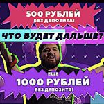 Бездепозитный бонус 1500 рублей в казино Арарат Голд